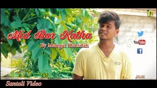 Mid Bar Katha By Mangal Hansdah | New Santali Video 2018