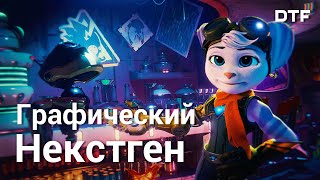 Обзор Ratchet & Clank: Rift Apart — первый некстген от Sony