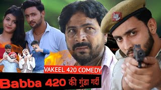 Babba 420 की गुंडा गर्दी | Vakeel 420 comedy video | vakeel420 new video | Aasif Gaur | team420