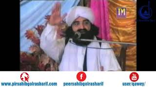 Sirat Ul Mustaqeem - GujarKhan - Pir Syed Naseeruddin Naseer Gilani R A Program 143 Part 2 of 2