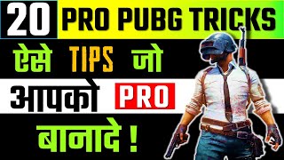 🔥 TOP 20 NEW TRICKS AND TIPS IN PUBG MOBILE | PRO PUBG TIPS AND TRICKS