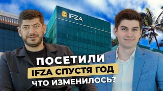 Фризона IFZA спустя год: Какие изменения произошли? Регистрация бизнеса в ОАЭ 2024