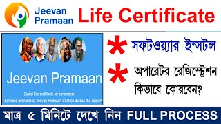 Jeevan Praman Patra Online Apply 2023 New Process | Pensioner life certificate Online