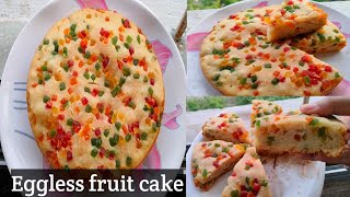 Eggless fruit cake/without oven, condensed milk,curd, fruit cake recipe/सॉफ्ट स्पंजी मैदा केक रेसिपी