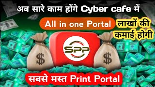 Best aadhaar print portal 2024| Best pan card print portal 2024 | Best voter card print portal 2024