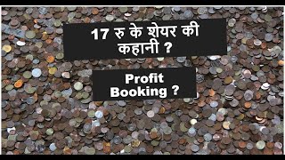 Penny Stocks ? 17 रु के शेयर की कहानी ? 48 तक का सफर, Asi Industries Share News