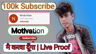 100k Subscribe | मैं करा दूंगा | Motivation in Hindi | Motivation video on video | #Sudheermusic