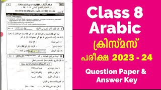 Class 8 Arabic | Christmas Exam Question Paper  & Answer Key  - 2023 | ക്ലാസ് 8 അറബിക്