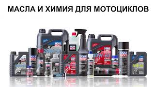 LIQUI MOLY MotoPoint