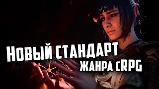 ЭТАЛОН CRPG — Baldur's Gate 3 — Обзор (без спойлеров)