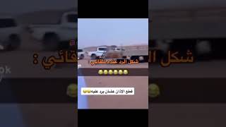 شكل الرد عنده تلقائي :