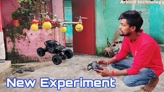 नया प्रयोग ड्रोन आरसी कार New Experiment Drone Rc Car