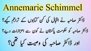 Who was Annemarie Schimmel| Author, Scholar and Ambassador of Islamic Culture| By Dr Ajmal