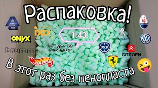 Распаковка | В этот раз без пенопласта 😜 | 1:43