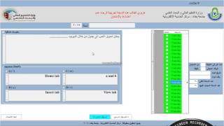 برنامج الحاسوب المستخدم في الامتحان وكيفية الاجابة الصحيحة 2017