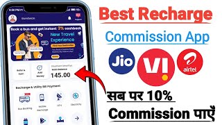 Real recharge commission app  / Best recharge commission app / New recharge commission app |