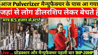 1 घंटे में पिसाई 400kg ✅India Best Pulverizer Floor Mill Atta Chakki|Pulverizer Manufacturers |