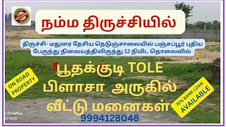 Trichy to Madurai NH road, Near Boothakudi toll Residential & Investment plots Sale