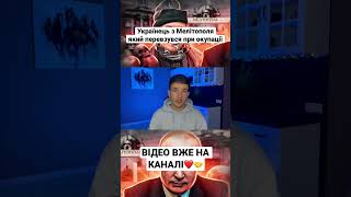 залиш комент під відео - допоможи просунути відео🙏❤️