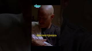 Уолтер приготовил сюрприз на жизнь дочке #сериал #shorts #рекомендации