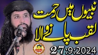 Topic shan.e. Mustafa (Sw) by Molana Qari Murtaza Yazdani Sb l Mh islamic center | 27.9.2024