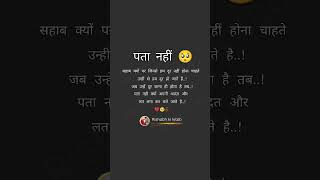 two line sad shayari whatsapp status on Rishabh ki kitab #shortsvideo #shorts #shayari