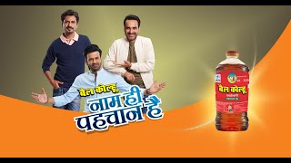 Bail Kolhu Kacchi Ghani Mustard Oil | Naam Hi Pehchaan Hai | TVC