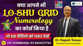 Lo shu Grid Numerology की सच्चाई | 05 days FREE numerology course| kua number angel no होता है क्या