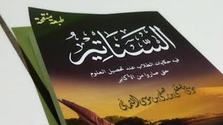 NGAJI ONLINE KITAB | SANATIR |