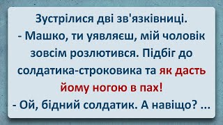 💠 Лютий Чоловік! Українські Анекдоти та Українською! Епізод #316