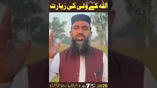 ڈاکٹر ذاکر نائیک حفظہ اللہ آج فیصل آباد میں