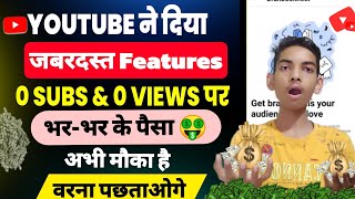 🔥 0 SUBS 0 VIEWS पर भर-भर का पैसा 🤑 || Youtube Se Paise Kaise Kamaye | New Update