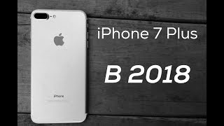 СТОИТ ЛИ ПОКУПАТЬ iPhone 7 Plus в 2018? АЛЬТЕРНАТИВЫ