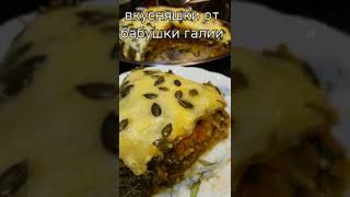 СЛОЕНАЯ ЗАПЕКАНКА ИЗ САВОЙСКОЙ КАПУСТЫ #простоивкусно #всемпонравится #простойрецепт #еда