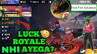 LUCK ROYALE NHI AAYEGA ADVANCE SERVER MYE | NEW EVENT KAB AAYEGA ADVANCE SERVER MYE | ADVANCE SERVER