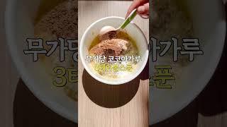 초코케이크 먹으면서 살 빼는법