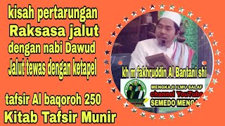 kisah pertarungan raksasa Jalut dengan nabi Dawud Jalut tewas dengan ketapel tafsir Al baqoroh 251