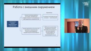 Семинар "ISO-9001 в сфере образования". Часть 2