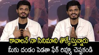 కావాలని నా సినిమా తొక్కేస్తున్నారు | Anand Devarakonda Emotional on Fake Reviews on HIS Movie