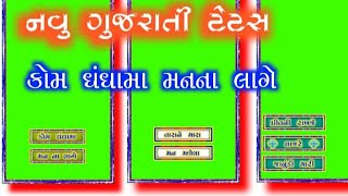 યાદ તારી રોજ આવે છે મોઢું તો બતાય લાડુડી મારી green screen new video