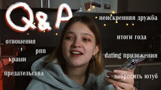 поговорим? | Q&A #9