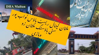 Multan Village Tour Vlog#10/Vehari/Baba Ice Cream/CITI Housing Multan #foziavlogs #pakistan #zoo