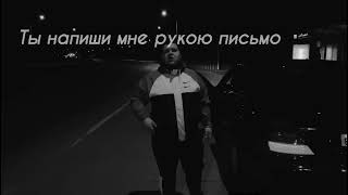 ЛИТВИНЕНКО - Письмо 😔