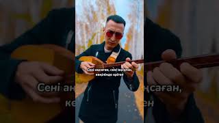 АБК тобы - ТАМШЫЛАР | Cover Домбыра Минус Караоке Сөзі Текст | #тамшылар #добра #домбра #осень #рек