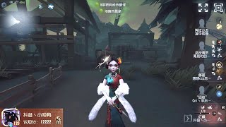 #1656 1st Geisha | Pro Player | Lakeside Village | Identity V