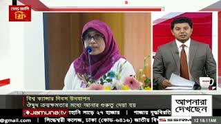 বিআরবি হসপিটালে “বিশ্ব ক্যান্সার দিবস ২০২৪” উদযাপন। Jamuna  News