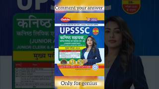 BEST BOOK FOR कनिष्ठ सहायक Exam 2024 #upsssc#upssscexam #upssscvacancy #chakshubooks