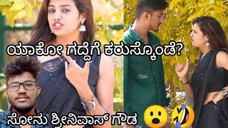 SONU SRINIVAS GOWDA | ROAST | KANNADA | SAGAR 2022