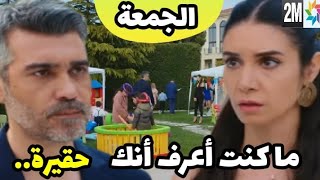 مسلسل حكايتي حلقة الجمعة والاثنين 👊 عمران يحتقر جيداء رافضا الطفل 🔥 صابر  يحاسب ريم 👊hkayti vendredi