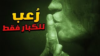 Outlast Whistleblower: بث للكبار فقط و لعبة مريضة و مقرفة جدا